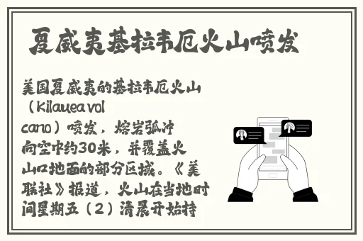 晓组织全体上小南